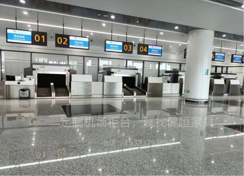 安檢柜臺