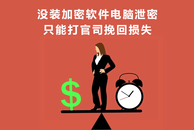 加密軟件